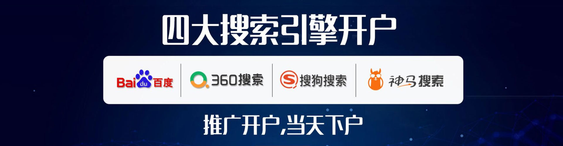 海棠百度代理开户